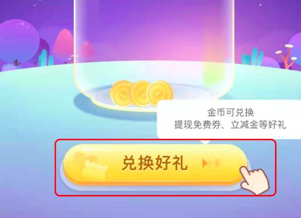 微信零钱提现怎么才能够免手续费