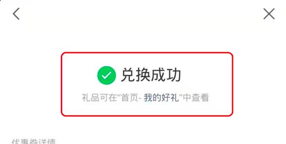 微信零钱提现怎么才能够免手续费