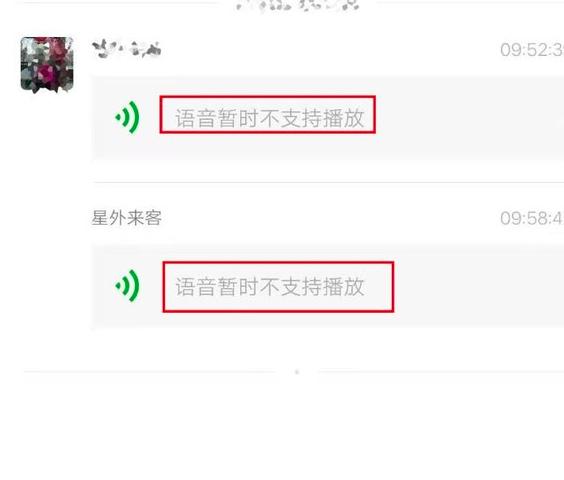 微信收到的语音信息如何转发给他人