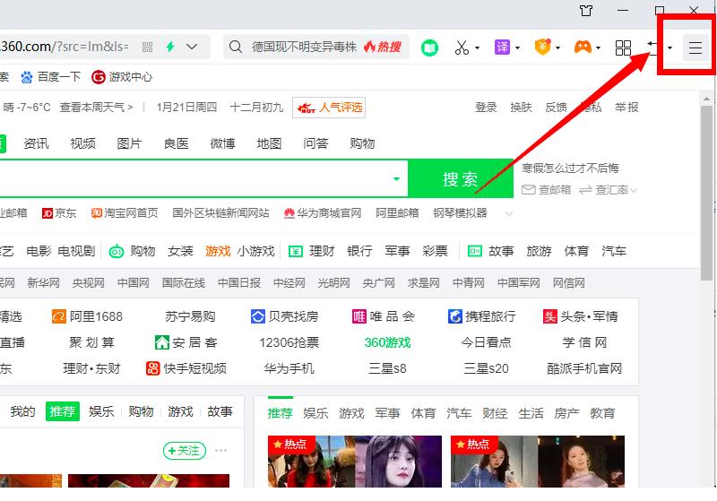 360浏览器收藏夹怎么显示在上面
