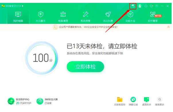 360安全卫士中怎么打开青少年模式
