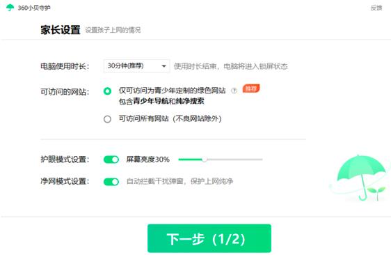 360安全卫士中怎么打开青少年模式