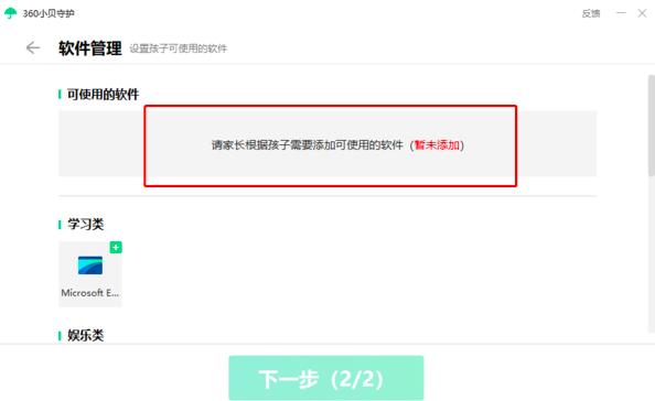 360安全卫士中怎么打开青少年模式