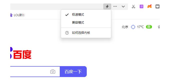 360浏览器的版本如何查看