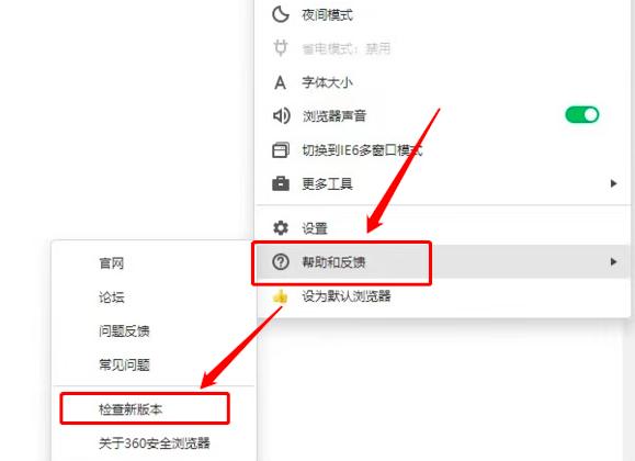 360浏览器的版本如何查看
