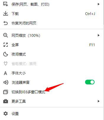 360浏览器如何调成夜间模式。