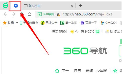 360浏览器怎么给世界之窗关掉