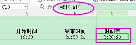 Excel怎么计算两个日期之间天数和时间