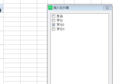WPS中怎样使用切片器