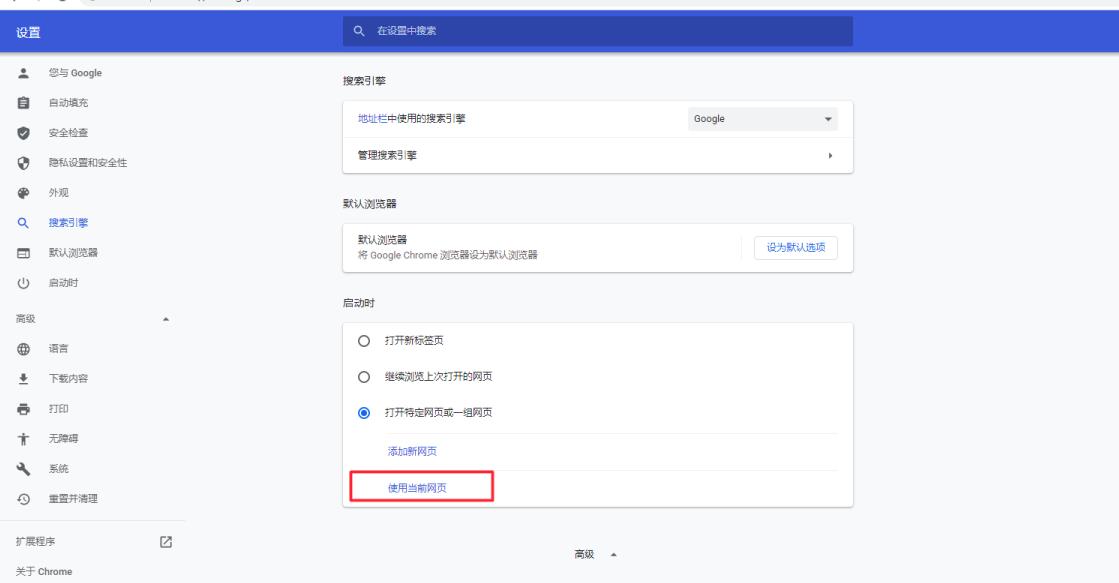 谷歌浏览器的主页怎么自定义设置