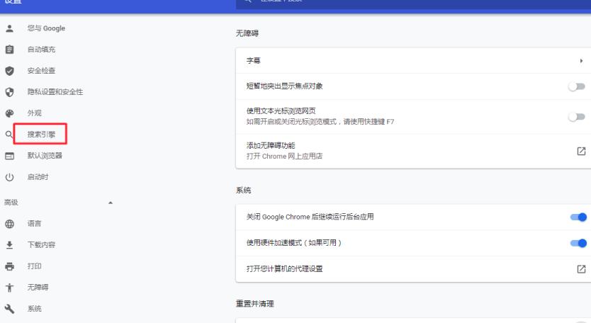 谷歌浏览器的主页怎么自定义设置