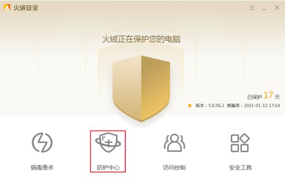 火绒安全浏览器保护教程