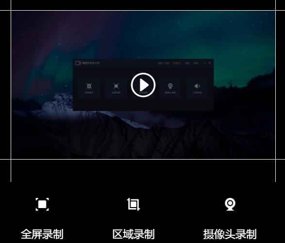 嗨格式录屏大师简单的录屏方法。