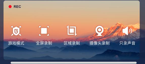 嗨格式录屏大师简单的录屏方法。