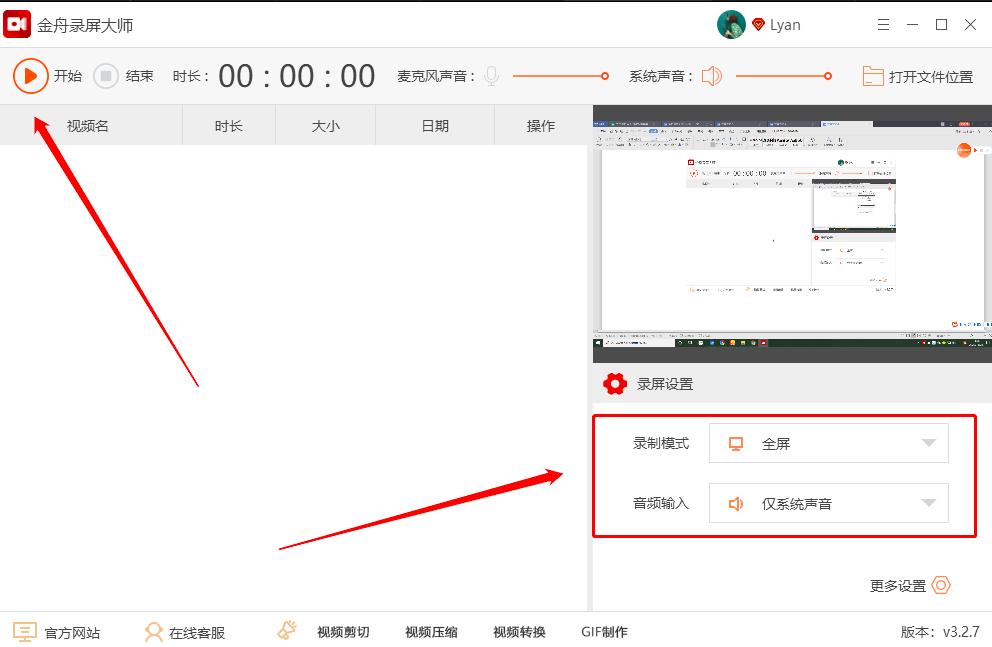 金舟录屏大师怎样缩减视频大小