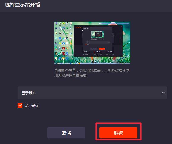 快手直播伴侣怎么进行电脑录屏？