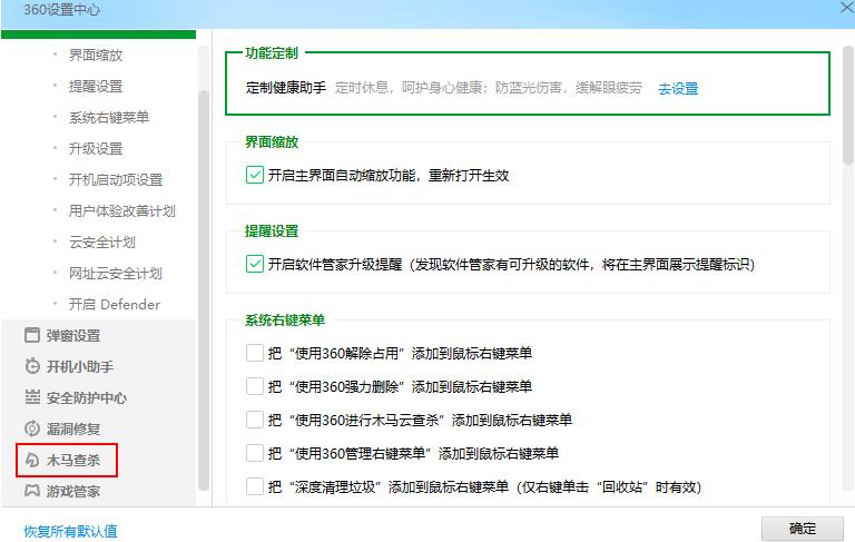 360安全卫士怎么设置全盘杀毒时扫描压缩包