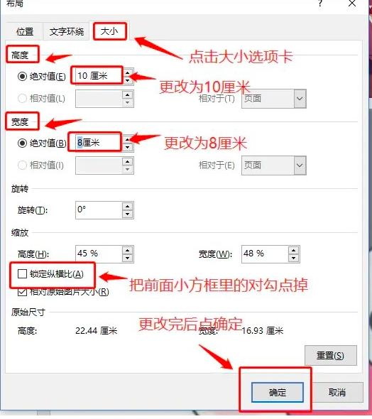 wps如何更改Word中插入的图片的大小