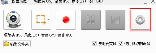格式工厂录屏的方法教程