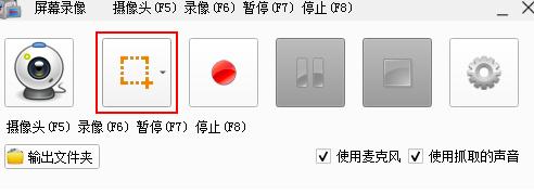 格式工厂录屏的方法教程