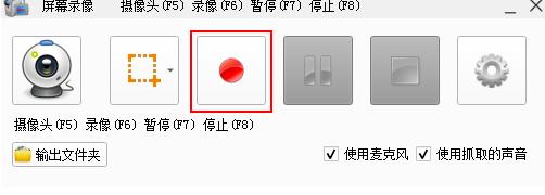 格式工厂录屏的方法教程