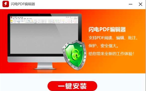 闪电PDF编辑器如何去除水印。