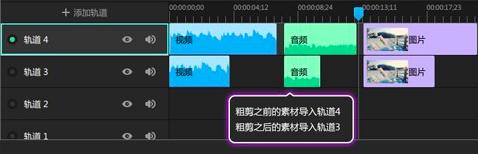 神剪辑软件剪辑视频的使用步骤教程