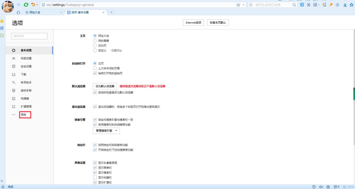 搜狗浏览器清除电脑缓存的方法