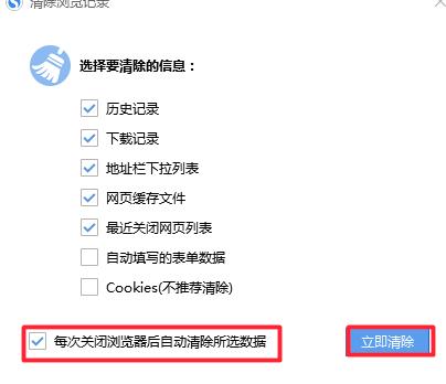 搜狗浏览器清除电脑缓存的方法