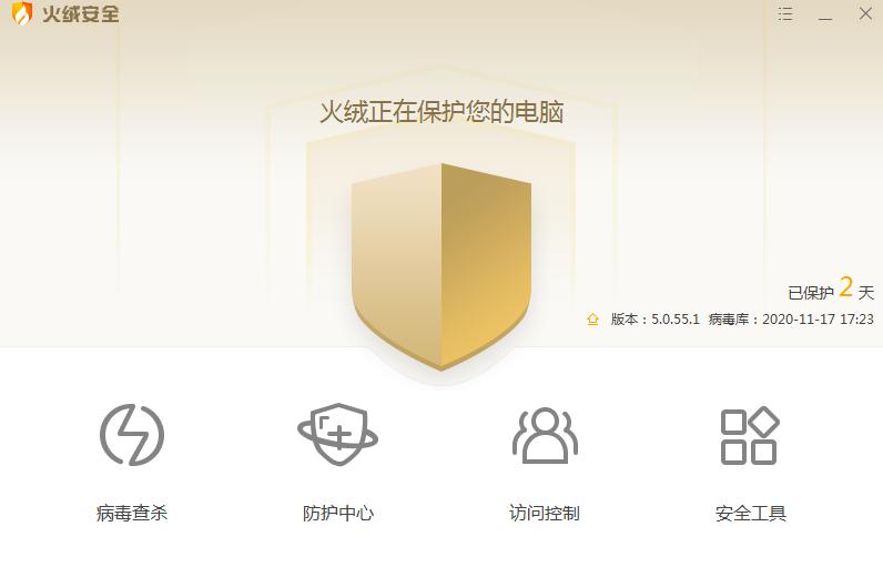 火绒提示安全服务异常如何解决