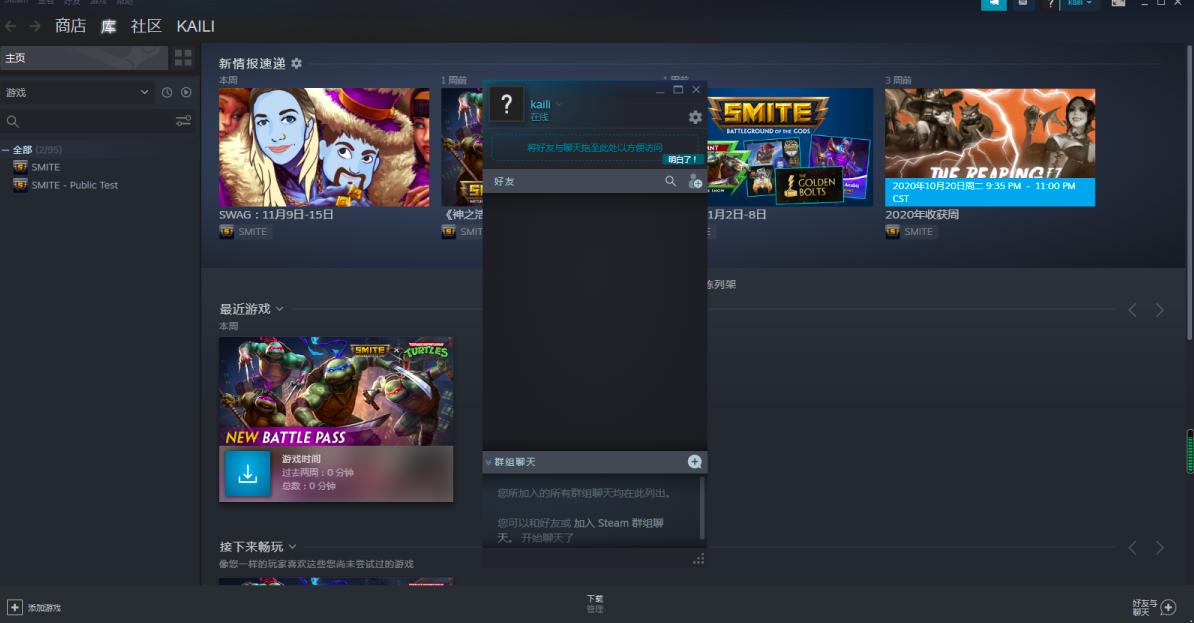 steam好友网络无法访问如何解决