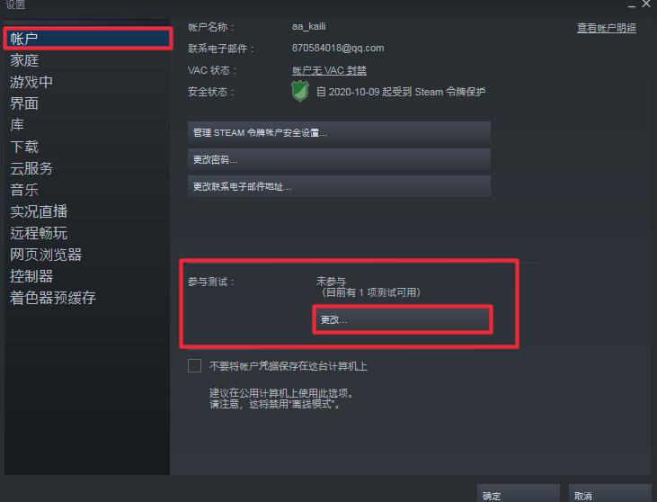 steam好友网络无法访问如何解决