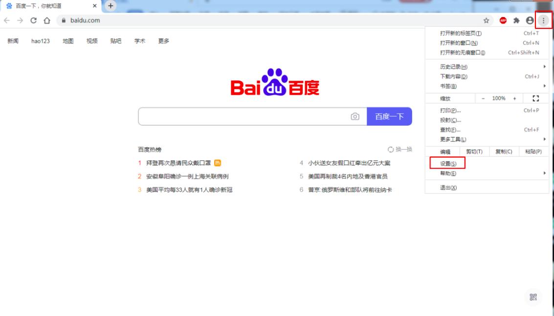 谷歌浏览器默认下载位置怎么修改