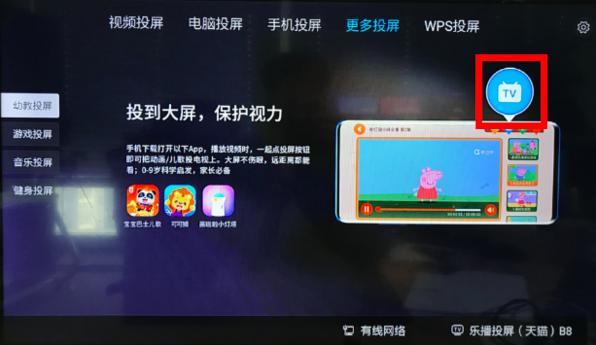 乐播投屏电视没有声音如何解决