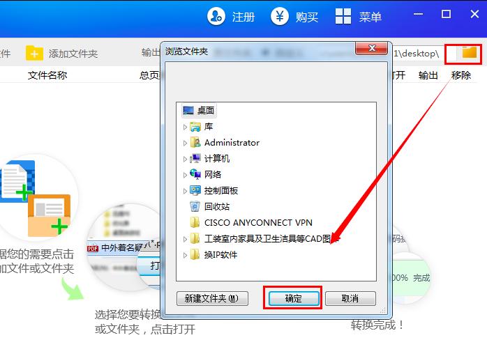 如何使用迅捷PDF转换器提取PDF文档中的图片