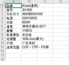 闪电OCR图片文字识别软件如何使用