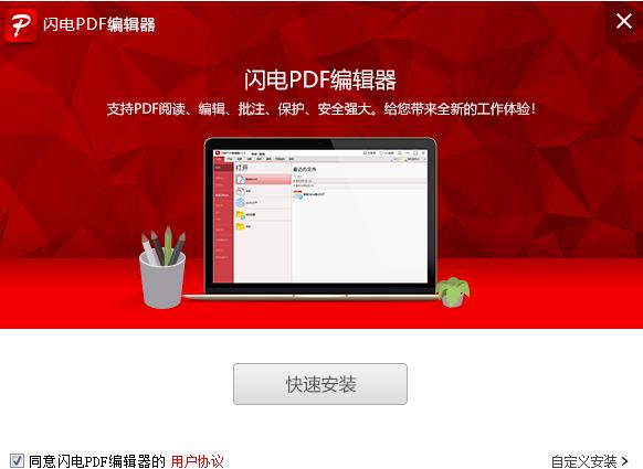 金舟PDF编辑器如何将图片同时添加到所有页面