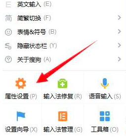如何取消搜狗输入法广告弹窗