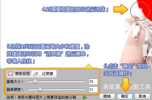如何用彩影合成宝宝照片