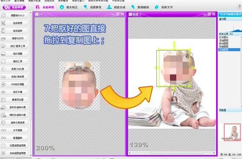 如何用彩影合成宝宝照片