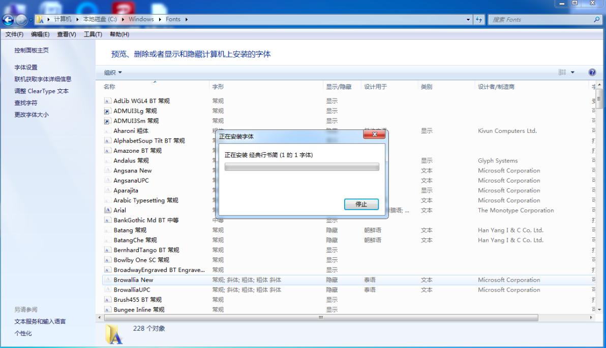 使用Photoshop安装全新字体教程