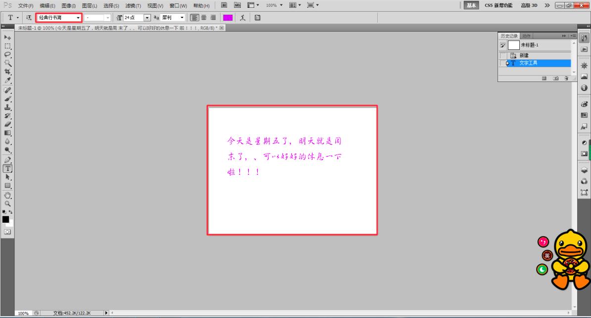使用Photoshop安装全新字体教程