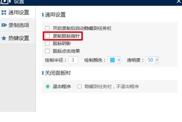 迅捷屏幕录像工具怎么录声音
