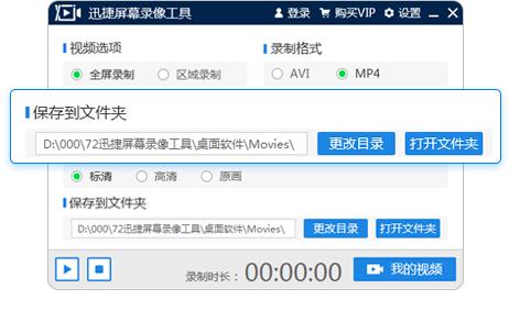 迅捷屏幕录像工具怎么录声音