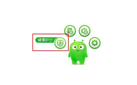 360安全卫士如何开启护眼模式