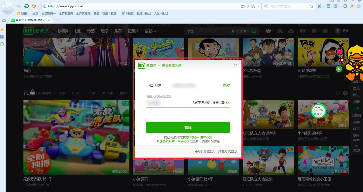 爱奇艺的自动续费功能如何取消