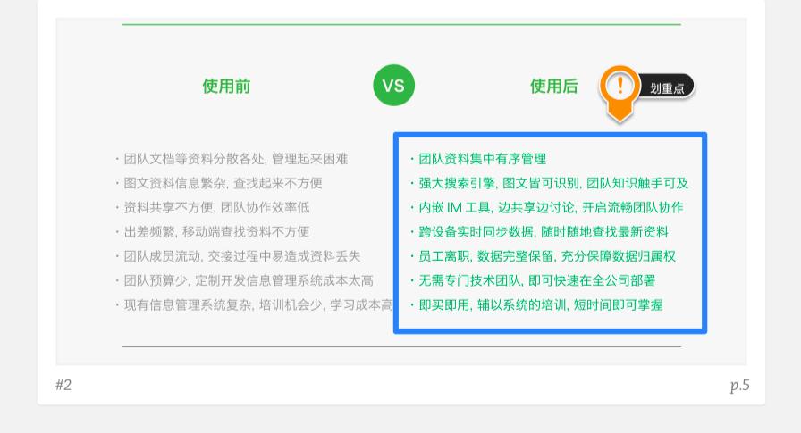 印象笔记隐藏的7大功能使用教程