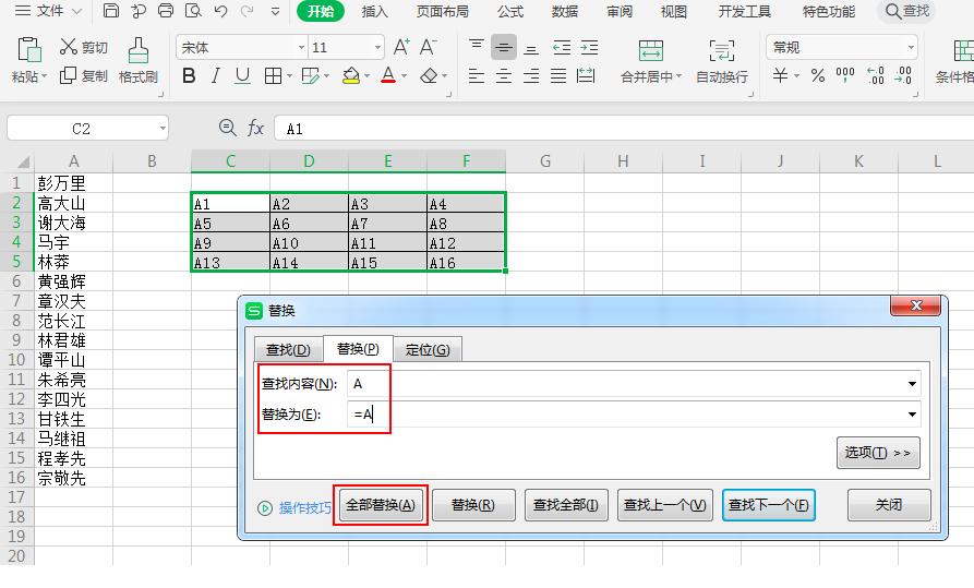 WPS表格怎么把一列分成多列