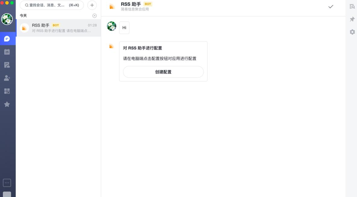 飞书中配置RSS助手怎么操作