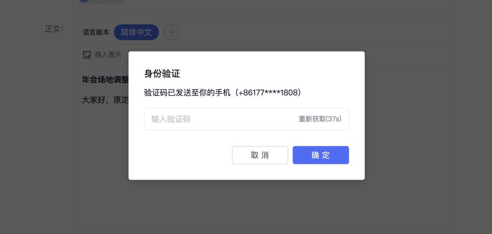 如何使用飞书的公告应用？